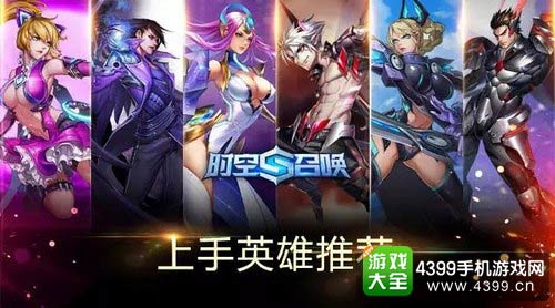 时空召唤