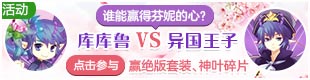 小花仙芬妮的mr.right