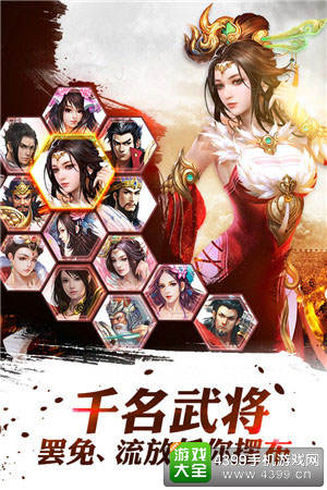《全民斗武神》iOS今日正式上线
