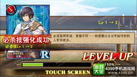 苍之骑士团卡牌强化