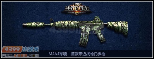 生死狙击M4A4军魂大图