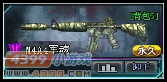 生死狙击M4A4军魂仓库图