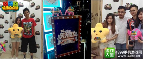 快乐点点消