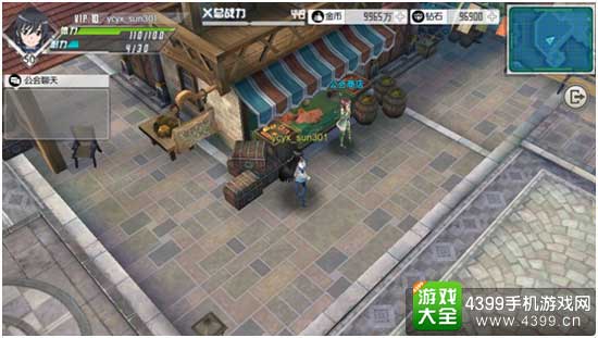 公会商店