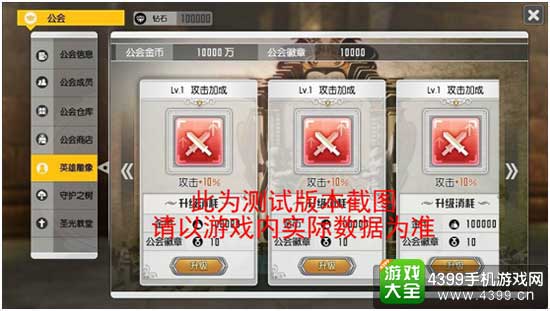 英雄雕像