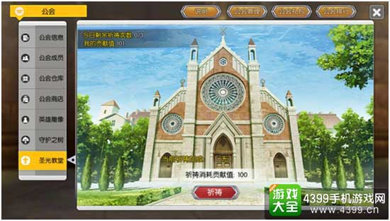 圣光教堂