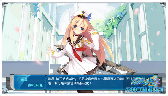 战舰少女r萨拉托加换装