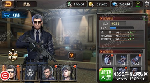 穿越火线重返战场队伍系统详细介绍