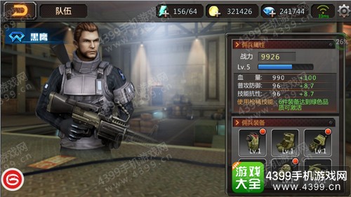穿越火线重返战场队伍系统详细介绍
