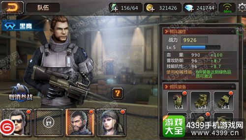 穿越火线重返战场队伍系统详细介绍