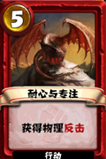 战龙酒馆卡牌