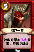 战龙酒馆卡牌