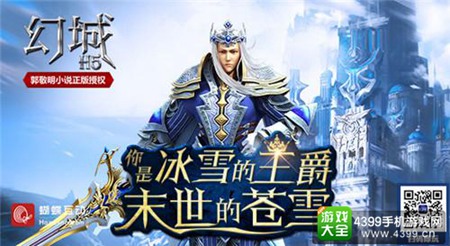 幻城H5游戏