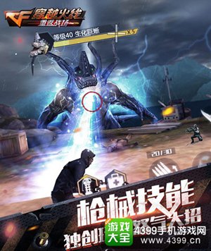 穿越火线