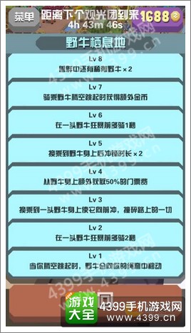 疯狂动物园栖息地技能详解