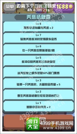 疯狂动物园栖息地技能详解