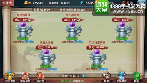 大话蜀山龙脉战