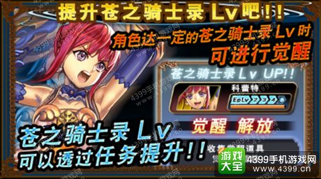 苍之骑士团卡牌觉醒