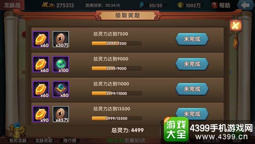 大话蜀山龙脉战
