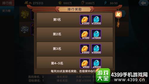 大话蜀山龙脉战