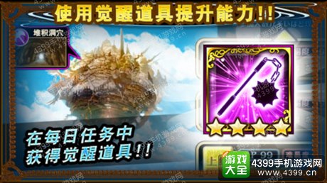 苍之骑士团卡牌觉醒