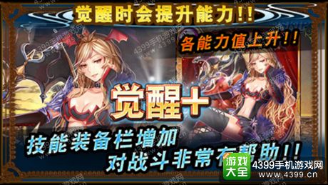 苍之骑士团卡牌觉醒
