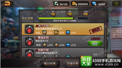 穿越火线重返战场任务详解