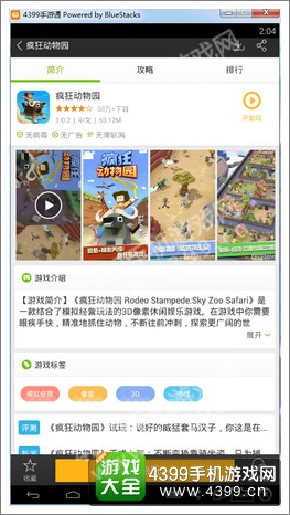 枪火战神电脑版下载
