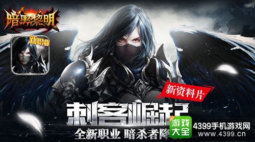 暗黑黎明