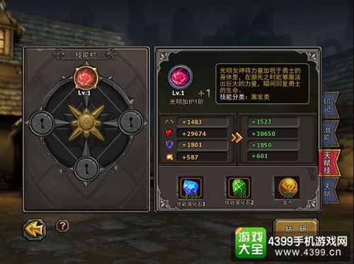 暗黑黎明手游