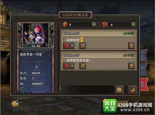 暗黑黎明游戏
