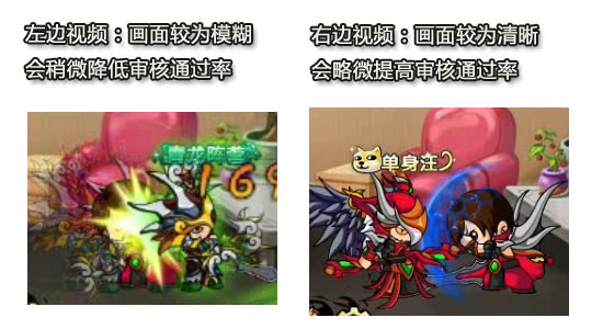 洪荒大劫篇怎么提高视频投稿的通过率