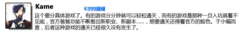 话题讨论：你有多久没有通关游戏了？