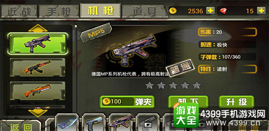 武器一览