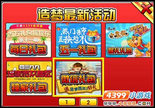  大闹天庭篇V22.1版本更新公告
