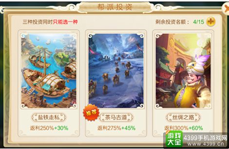 仙武帮派