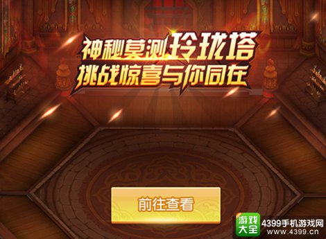 仙武手游