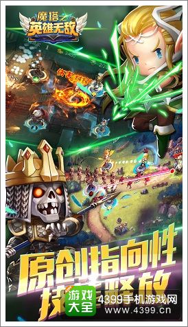魔塔之英雄无敌原创指向性技能施放