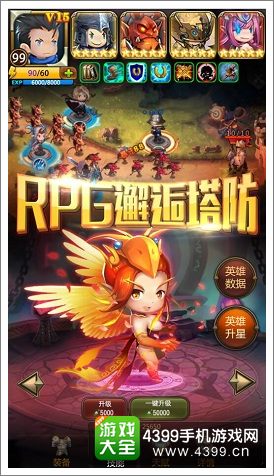 魔塔之英雄无敌RPG邂逅塔防