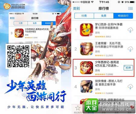 排行榜