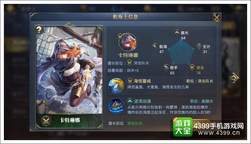 大航海之路攻略