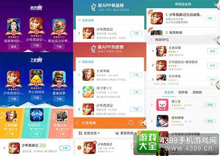 西游卡牌