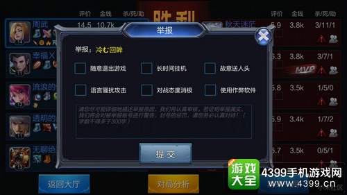 小米超神体验服