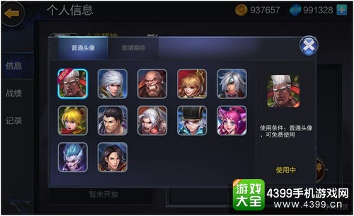 小米超神体验服