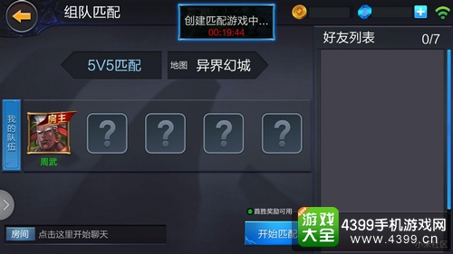 小米超神体验服