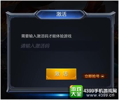 小米超神激活码
