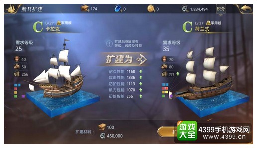 大航海之路船只攻略