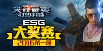 为荣誉而战！ 4399《火线精英手机版》ESG电竞大赛持续引爆中