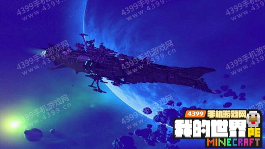 我的世界军舰存档