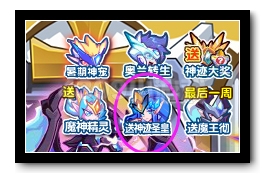 热血精灵派签到送极品神迹水圣皇